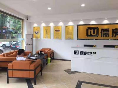 儒房地產(chǎn)房產(chǎn)中介加盟費全國解析及物業(yè)服務概覽