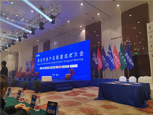 瑞安市房產(chǎn)總聯(lián)盟成立 六家品牌中介攜手，共繪行業(yè)健康發(fā)展新藍圖