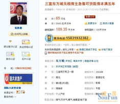 國大房產 精品房源日更3條，優質物業服務鑄就理想家園