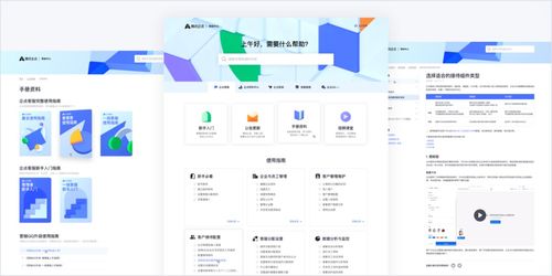 企業產品用戶教育系統的設計思路與實踐——以信息系統集成服務為例